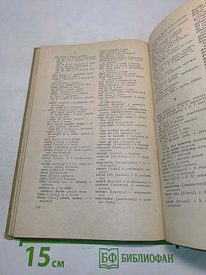 English. Учебник английского языка для IX класса средней школы