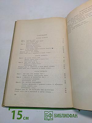 English. Учебник английского языка для IX класса средней школы
