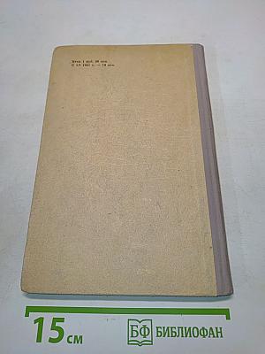 English. Учебник английского языка для IX класса средней школы