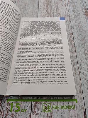 История России. ХХ – начало XXI века. Учебник для 9 класса общеобразовательных учреждений
