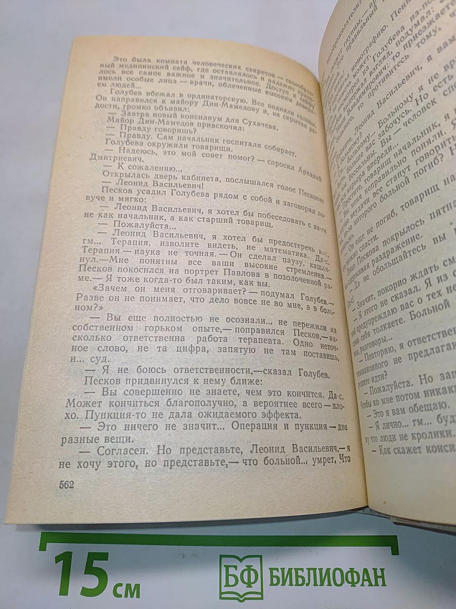 Солдаты без оружия