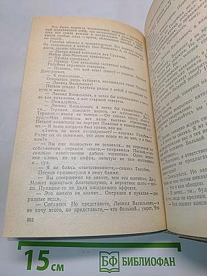 Солдаты без оружия