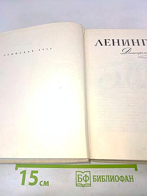 Ленинград