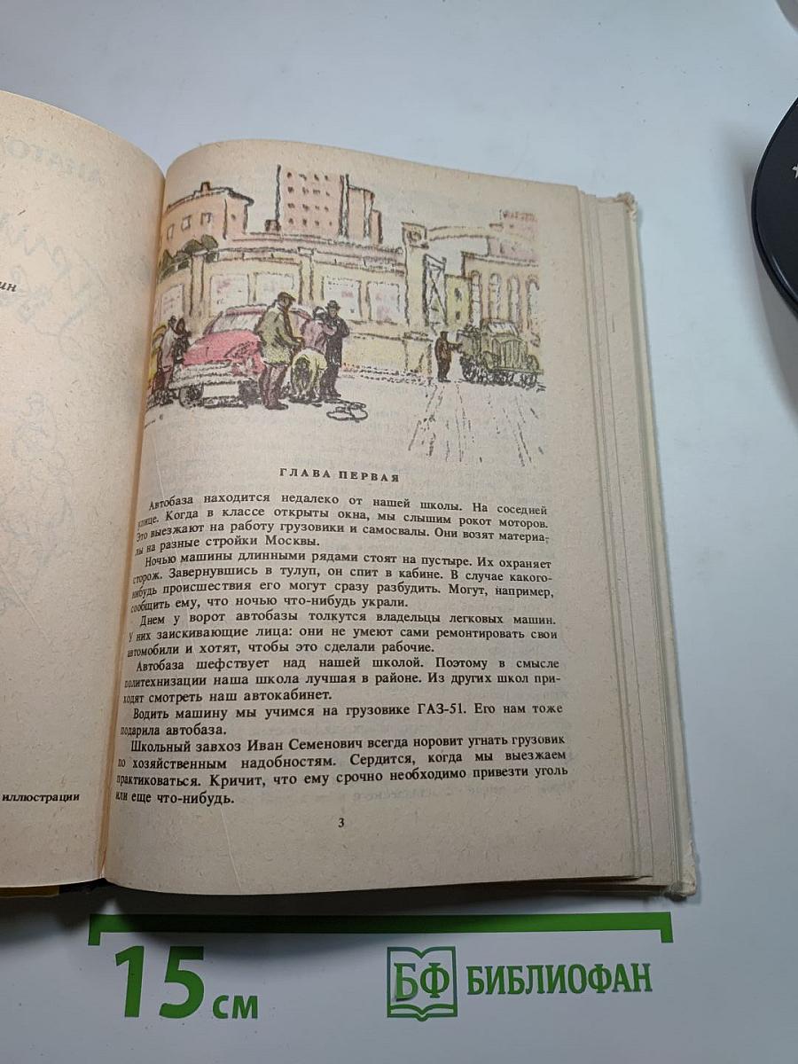 Приключения Кроша