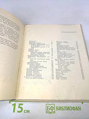 Ленинград