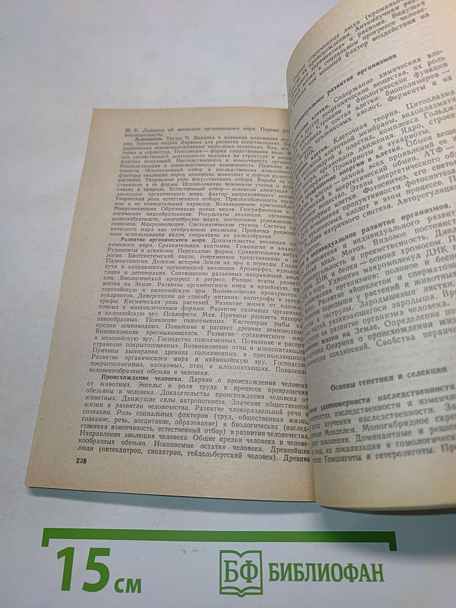 Вузы Ленинграда. Справочник для поступающих '86