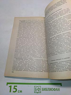 Вузы Ленинграда. Справочник для поступающих '86