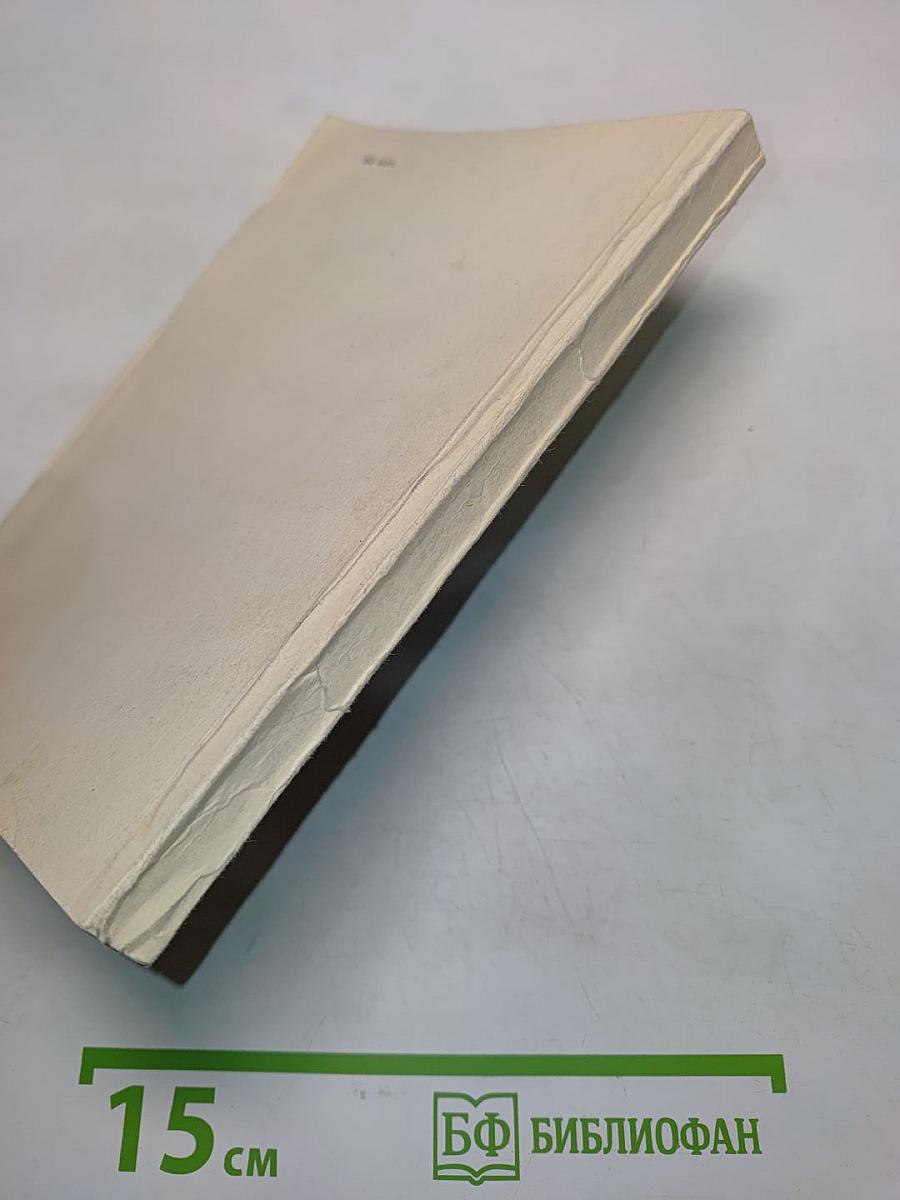 Вузы Ленинграда. Справочник для поступающих '86