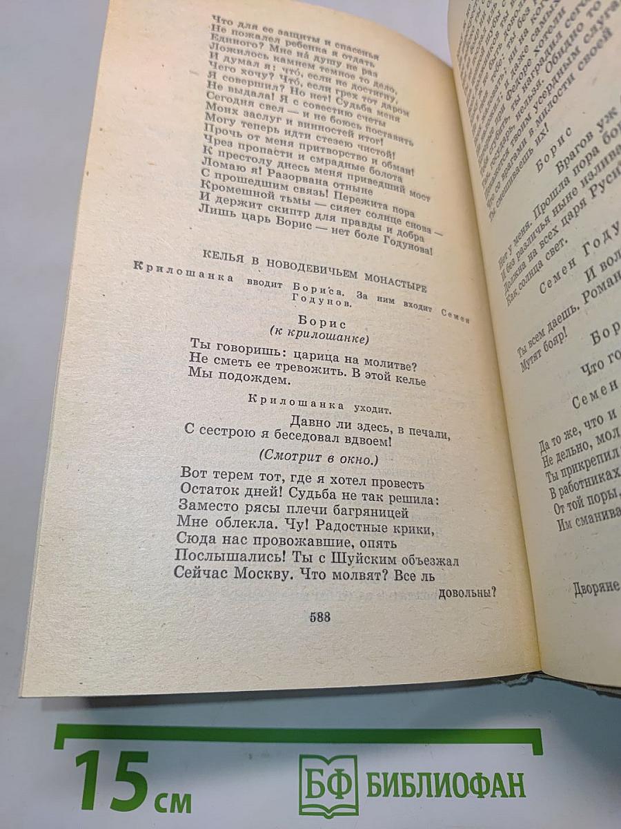 Избранные произведения