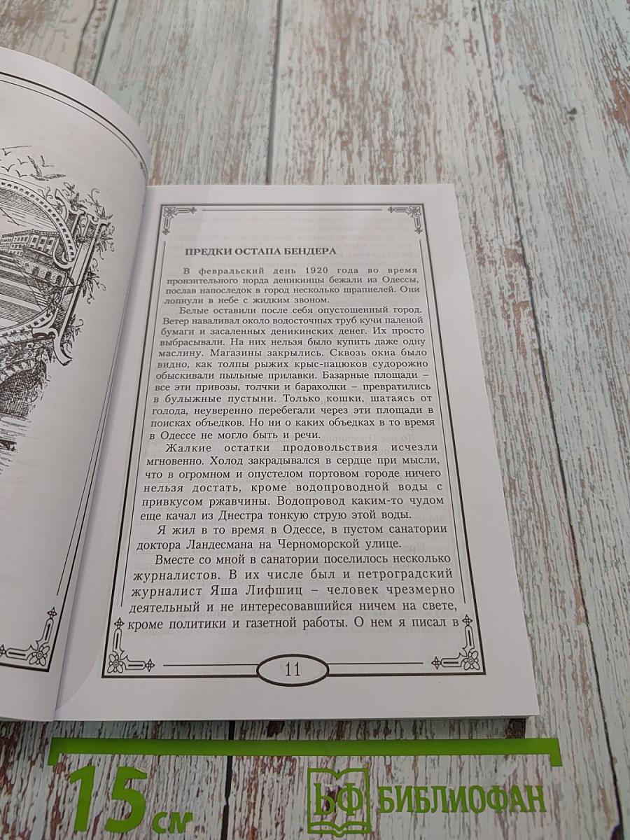 Время больших ожиданий