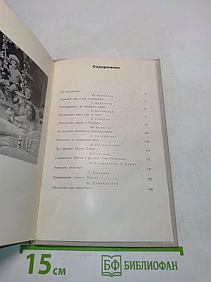 Мифы и реальность. Буржуазное кино сегодня