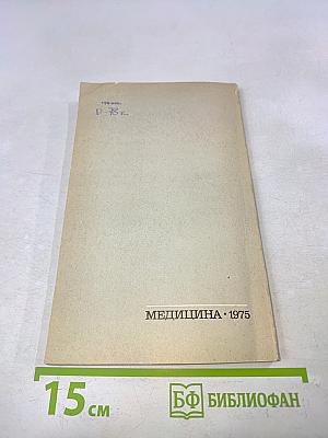 Травма головного мозга и слух