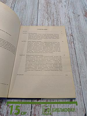 Как я жил без кислорода