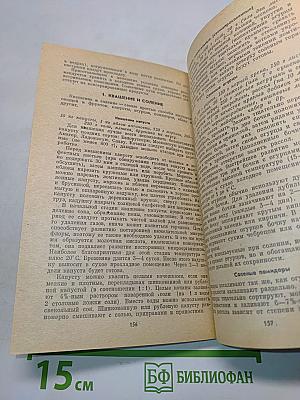 Кулинарные секреты
