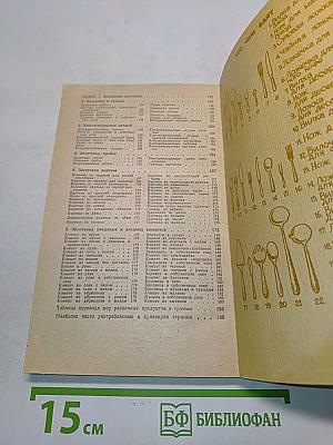 Кулинарные секреты