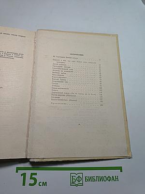 Сказки (для средней школы)