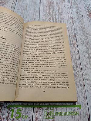 Пиратские войны. Одиссея полковника Строганова. Книга вторая