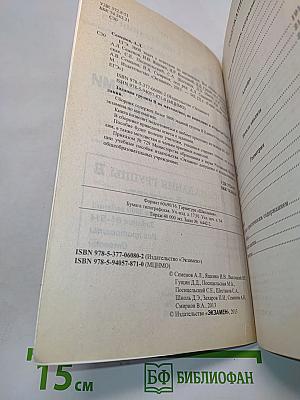 ЕГЭ 3000 задач по математике с ответами