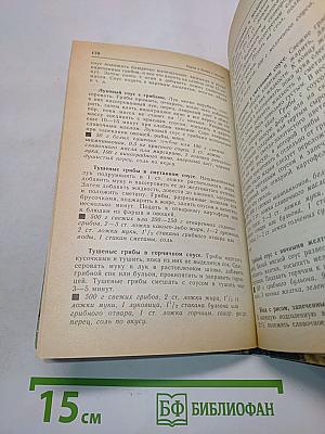 Грибная кухня