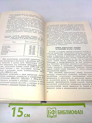 Водо-теплолечение