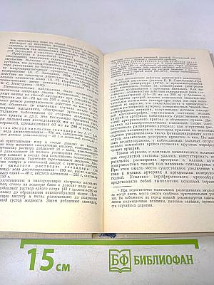 Водо-теплолечение