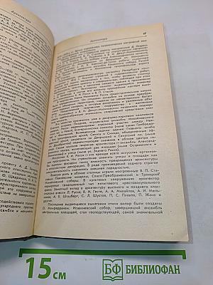 Ленинград: Путеводитель