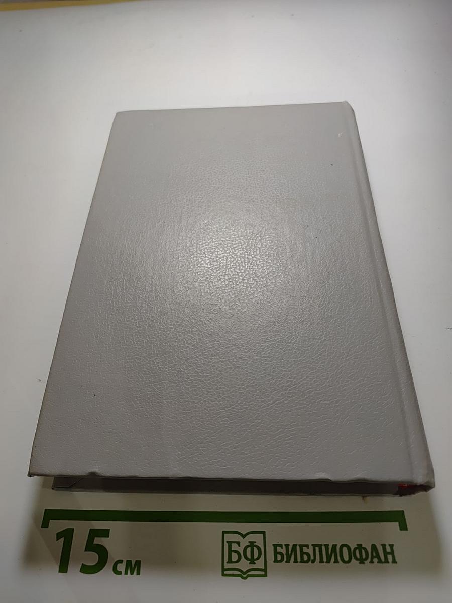 Анжелика. Книга 1