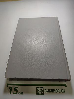 Анжелика. Книга 1