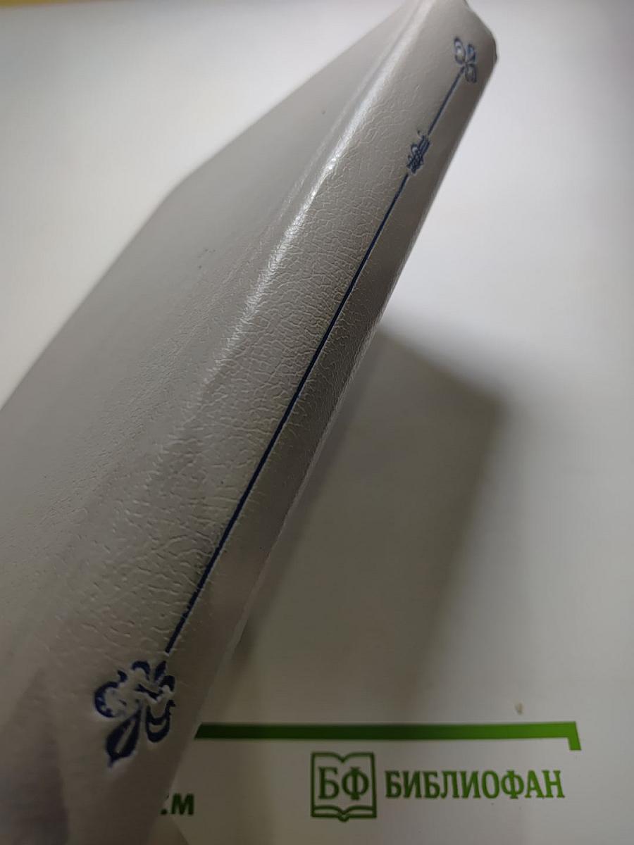 Анжелика. Книга 1
