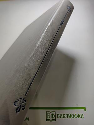 Анжелика. Книга 1