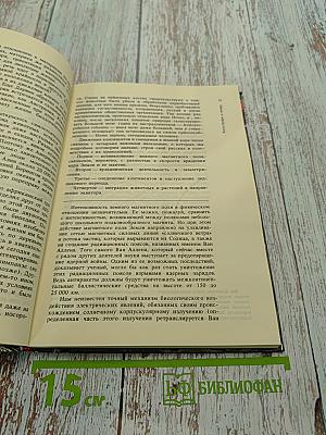 Земля, люди, катастрофы
