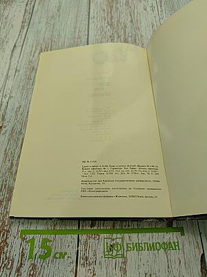 Земля, люди, катастрофы