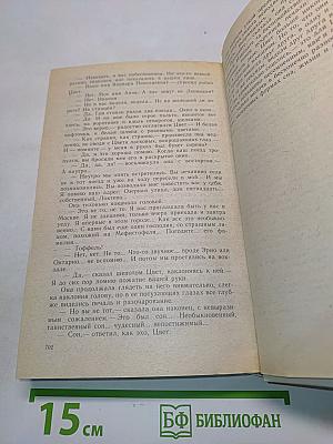 Река жизни. Повести и рассказы