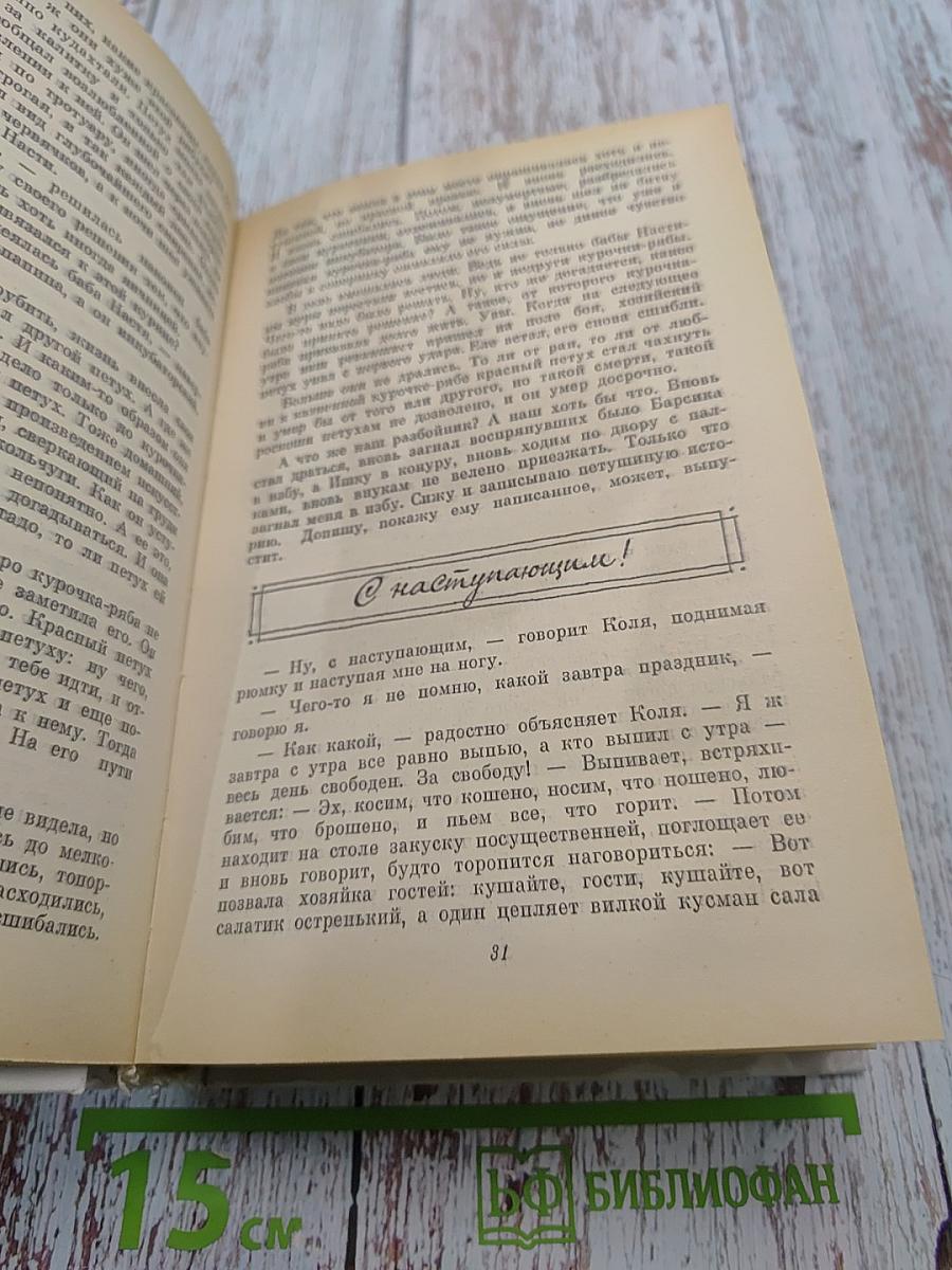 Избранное. Том 2