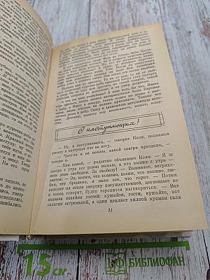 Избранное. Том 2