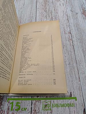 Избранное. Том 2