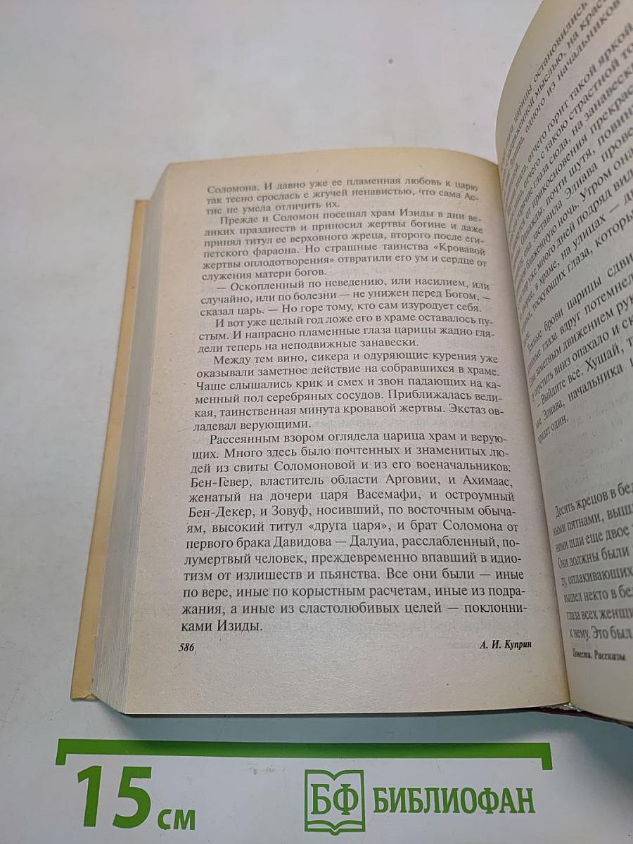 Избранные сочинения