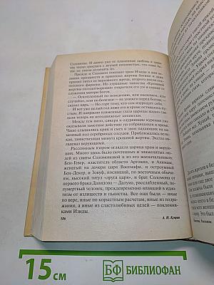 Избранные сочинения