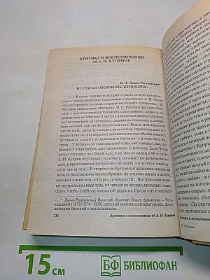 Избранные сочинения
