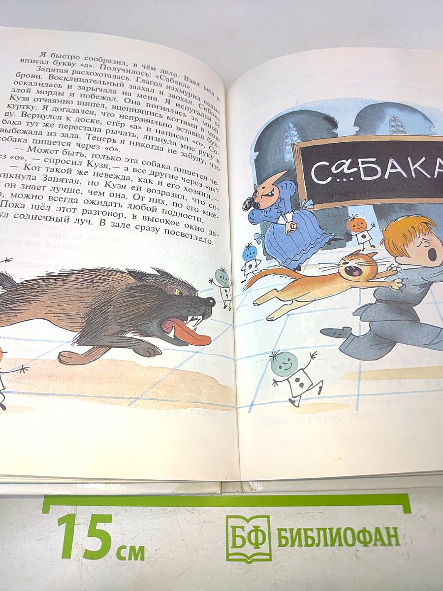 В стране невыученных уроков