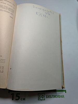 Лекарственные растения и их применение