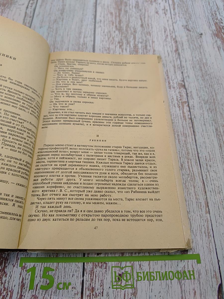 Избранное