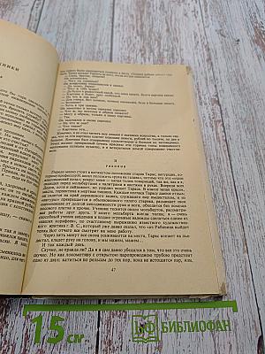 Избранное