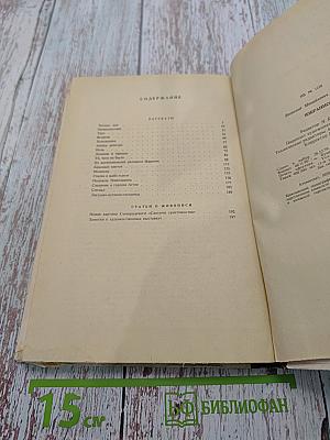 Избранное