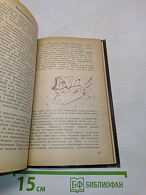 Эврика. Энергетика сегодня и завтра