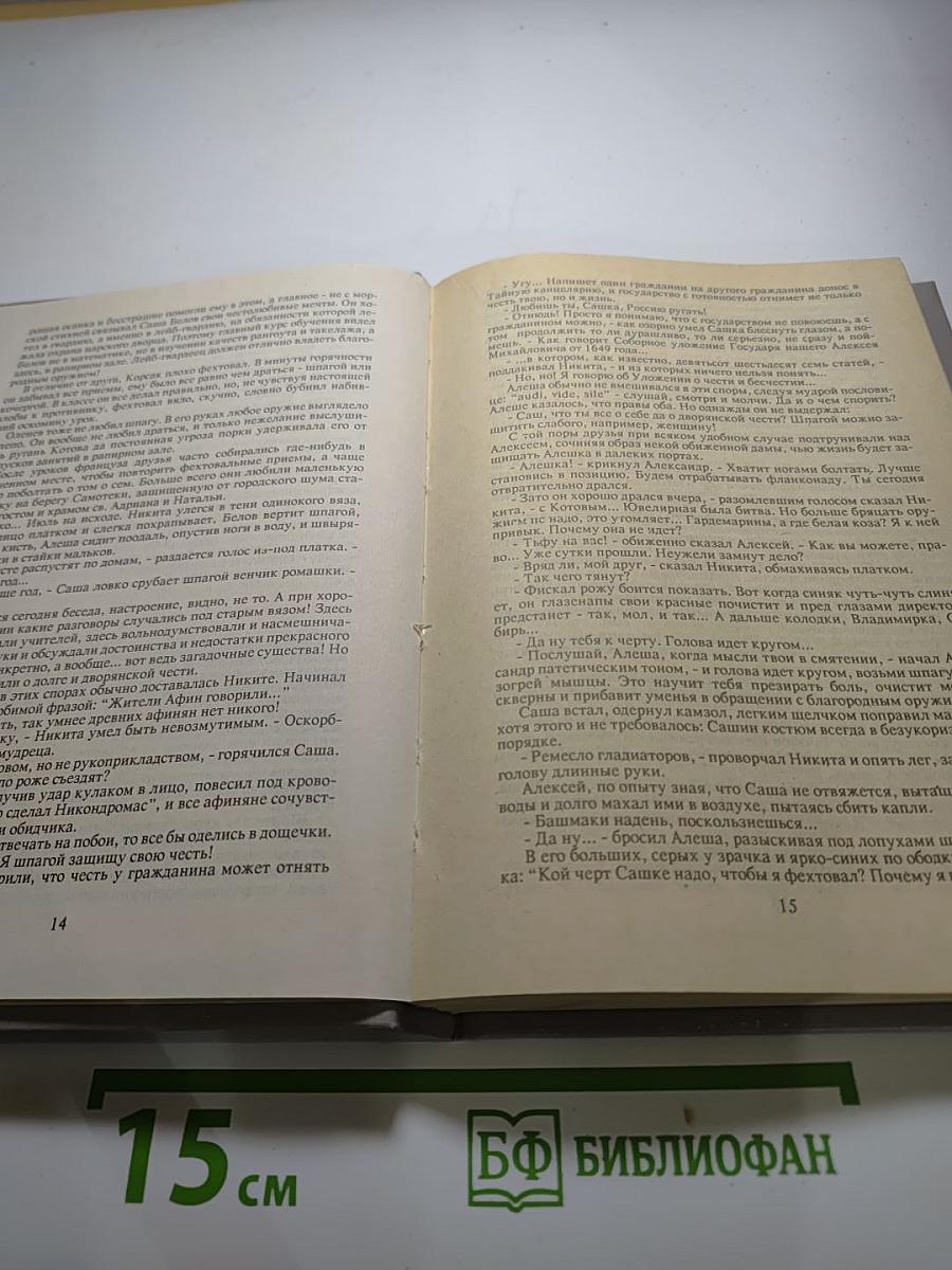 Трое из Навигацкой школы, или Гардемарины, вперёд!