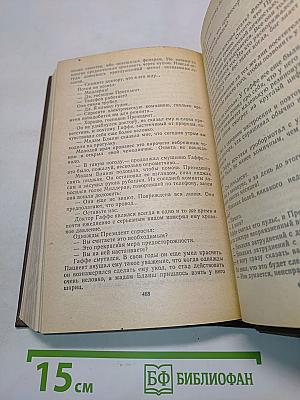 Трубка Мегрэ