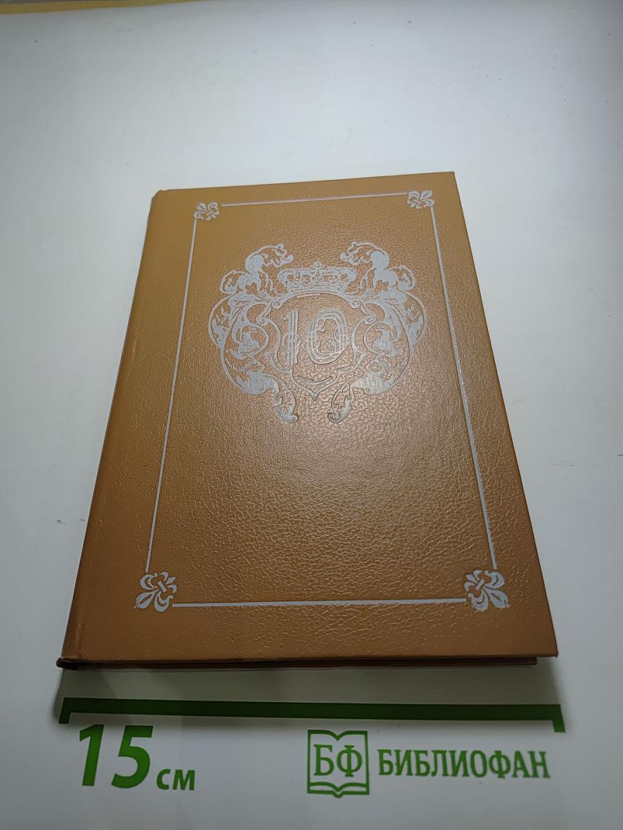 Свидание в Петербурге, или Опять гардемарины