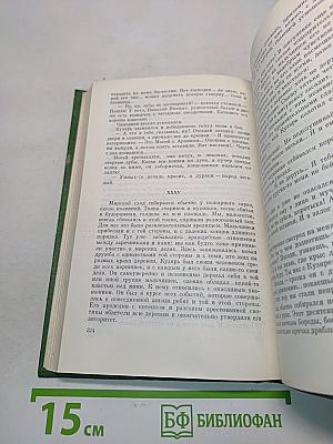 Повесть о детстве