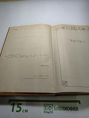 Свидание в Петербурге, или Опять гардемарины
